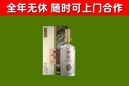 福建省烟酒回收国窖1573.jpg