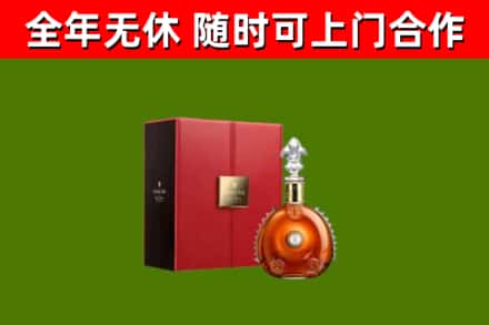 福建省回收路易十三