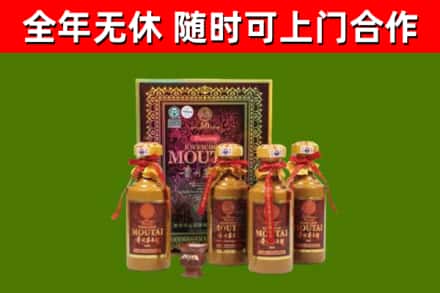 福建省烟酒回收50年茅台酒.jpg