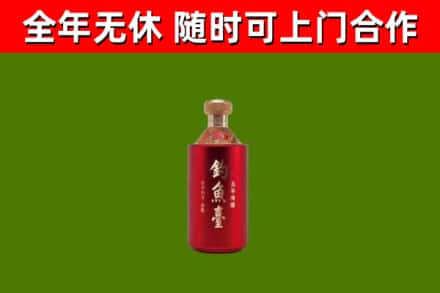福建省烟酒回收钓鱼台.jpg