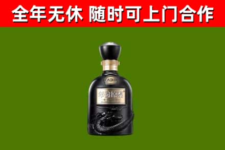福建省烟酒回收古20酒.jpg