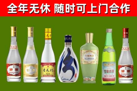 福建省烟酒回收汾酒系列.jpg