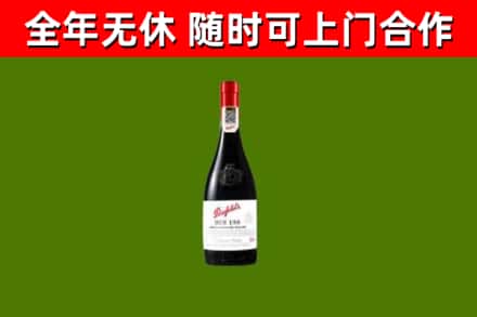 福建省回收奔富红酒
