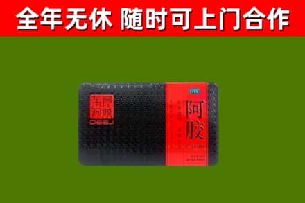 福建省烟酒回收阿胶.jpg