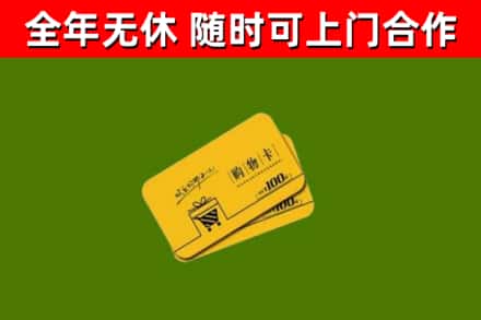 福建省烟酒回收购物卡.jpg