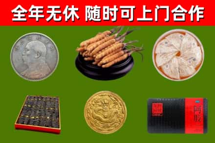 福建省烟酒回收名贵礼品.jpg
